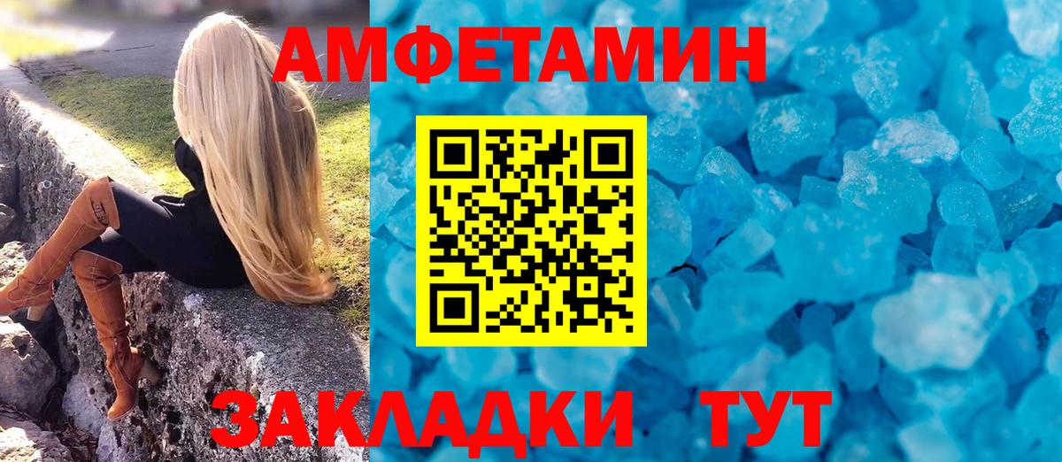 маркетплейс наркотические препараты  hydra рабочий сайт  АМФЕТАМИН  Вход с VPN  Amphetamine Розовый  Дагестанские Огни 