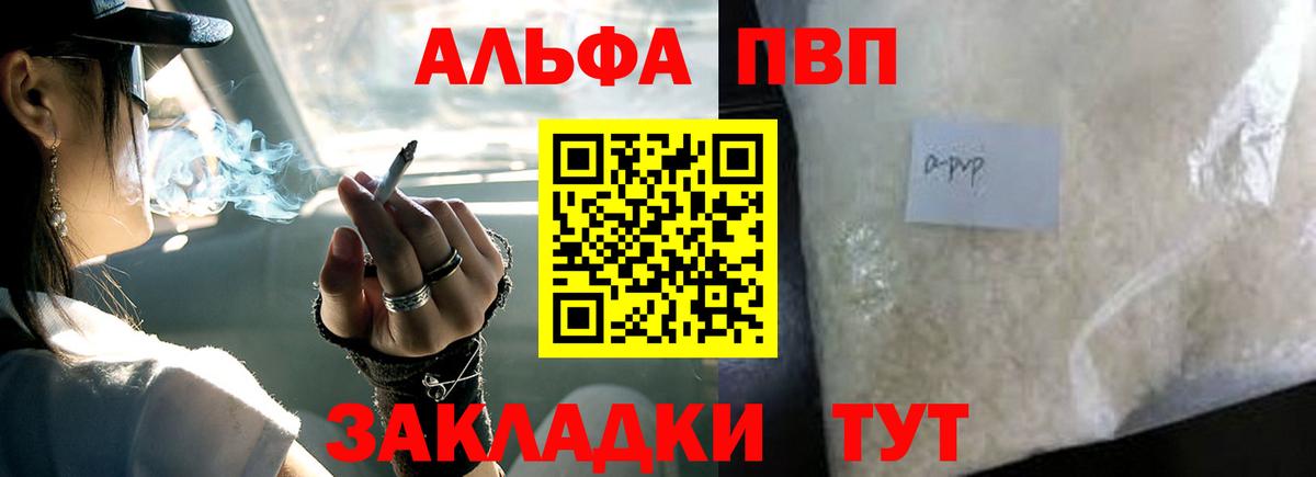 Alpha-PVP СК КРИС Дагестанские Огни