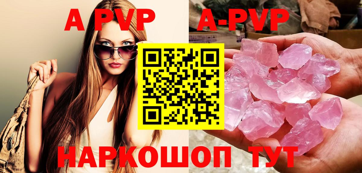 Дагестанские Огни  где купить наркоту  A-PVP Соль  Alfa_PVP VHQ  Вход с VPN  Альфа ПВП крисы CK  Alpha PVP 