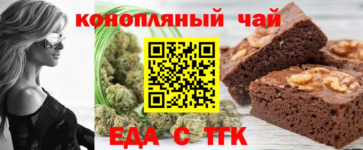 Canna-Cookies конопля  Вход с VPN  Дагестанские Огни 