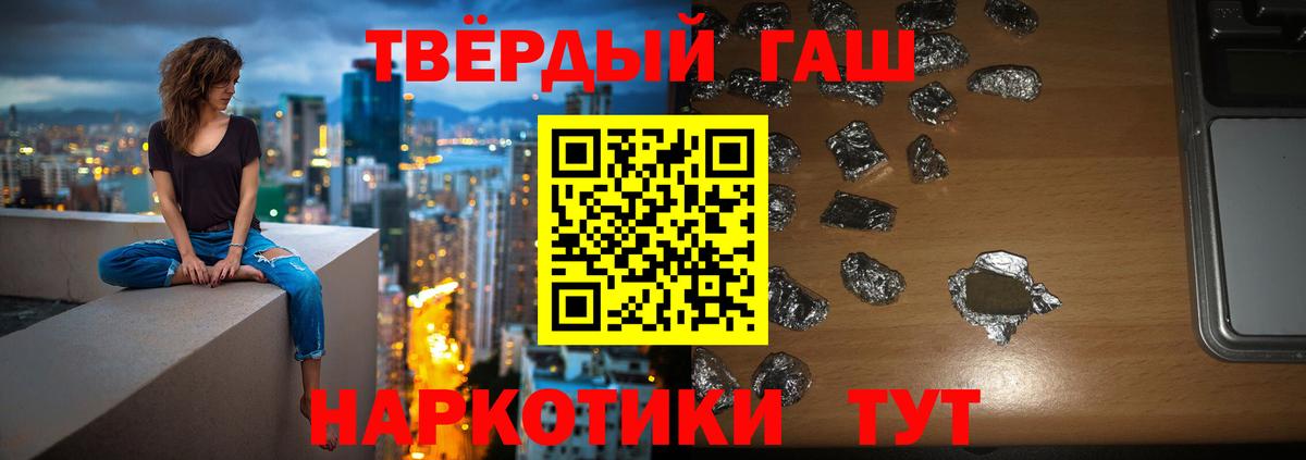 ГАШИШ 40% ТГК  Гашиш ice o lator  Вход с VPN  Дагестанские Огни 