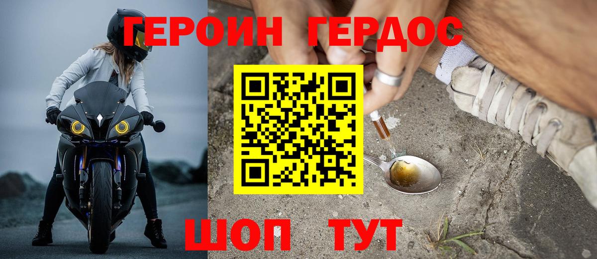 Героин Heroin Дагестанские Огни