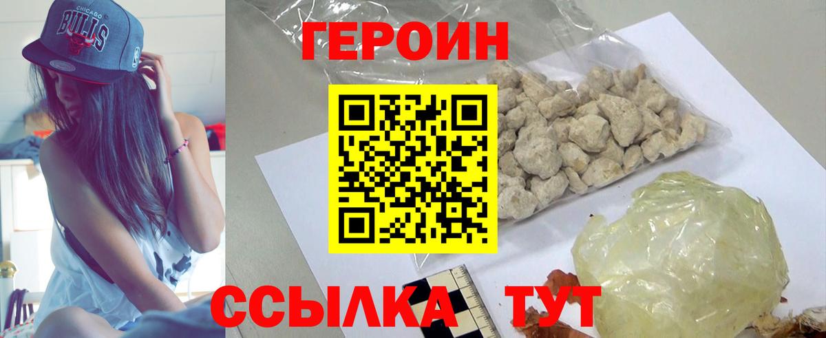 Дагестанские Огни  Героин  Вход с VPN  ГЕРОИН Heroin 