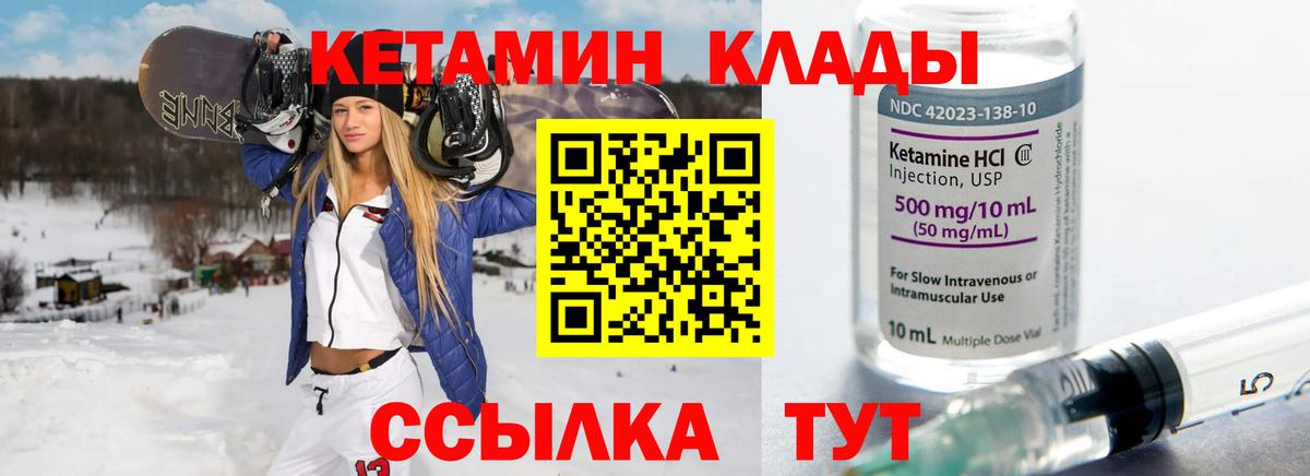 КЕТАМИН VHQ  КЕТАМИН ketamine  Вход с VPN  Дагестанские Огни 