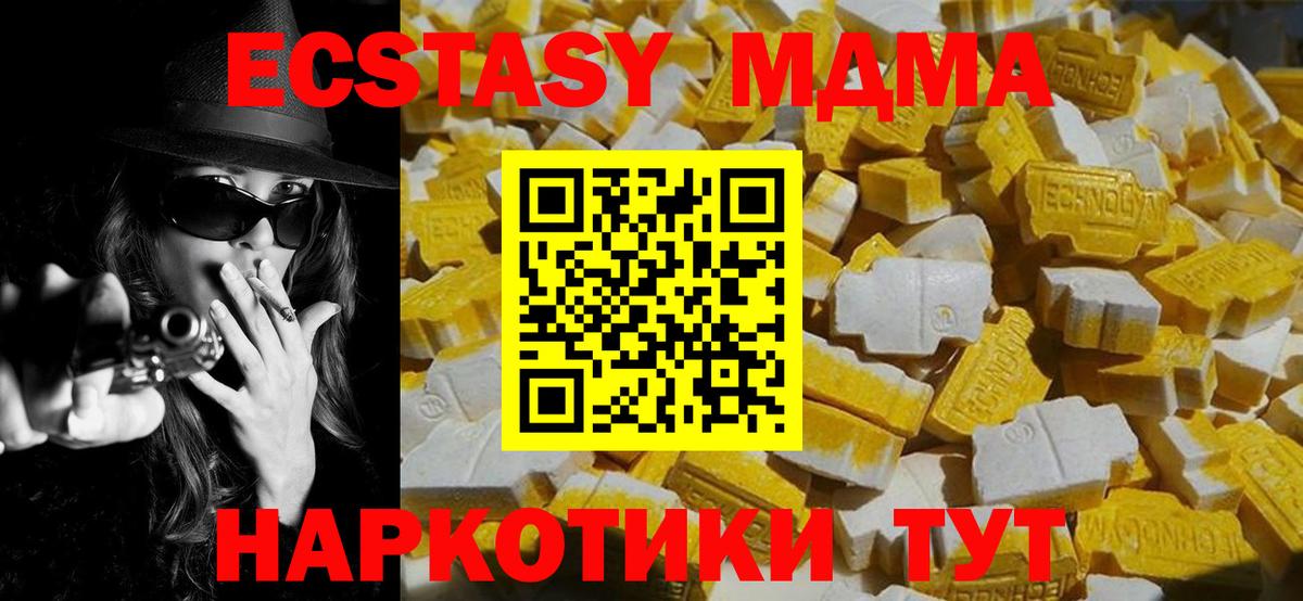 МДМА кристаллы Дагестанские Огни