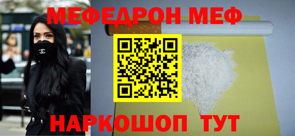 Дагестанские Огни  МЕФ  Вход с VPN  купить   Мефедрон мука 