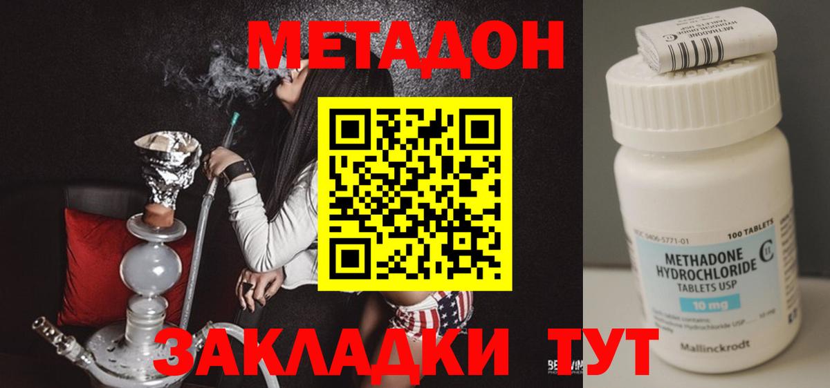 Метадон мёд  МЕТАДОН VHQ  Вход с VPN  Дагестанские Огни 