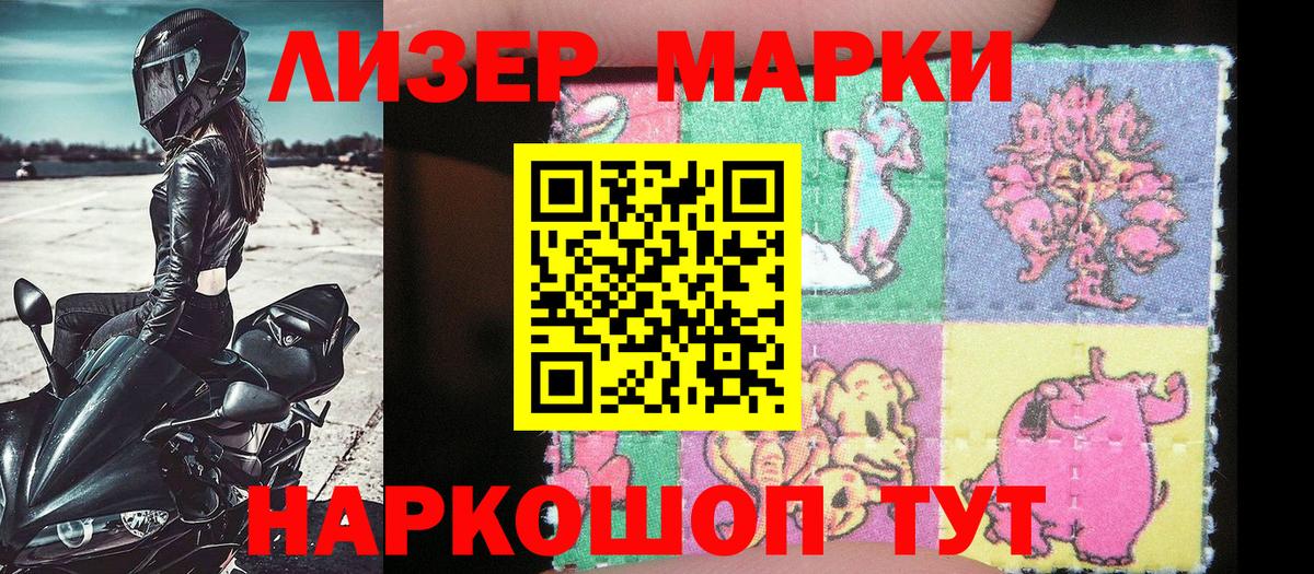 Наркотические марки 1,8мг  Вход с VPN  Дагестанские Огни  Марки 25I-NBOMe  Наркотические марки 1,8мг 
