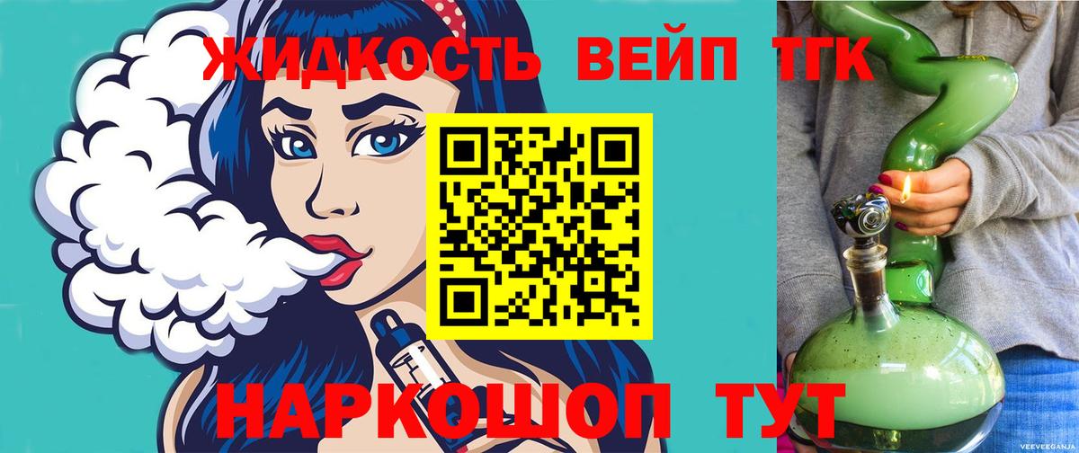 Дагестанские Огни  ТГК гашишное масло  ТГК концентрат  omg ONION  Вход с VPN  купить закладку 